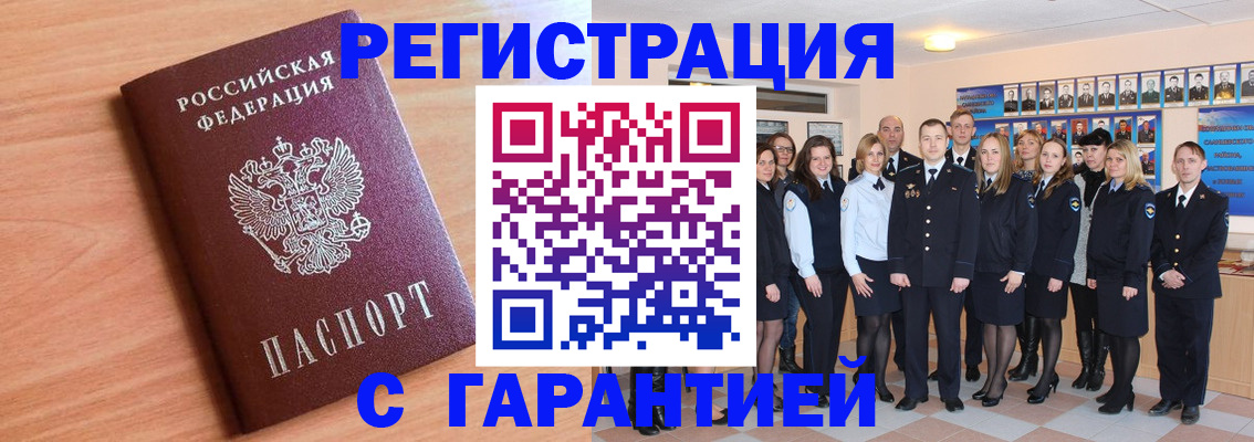 временная регистрация поиск в Бугульме