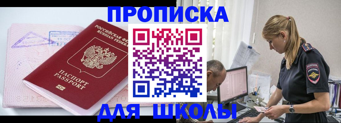 прописка от собственника в Бугульме