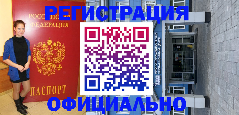 регистрация в Бугульме