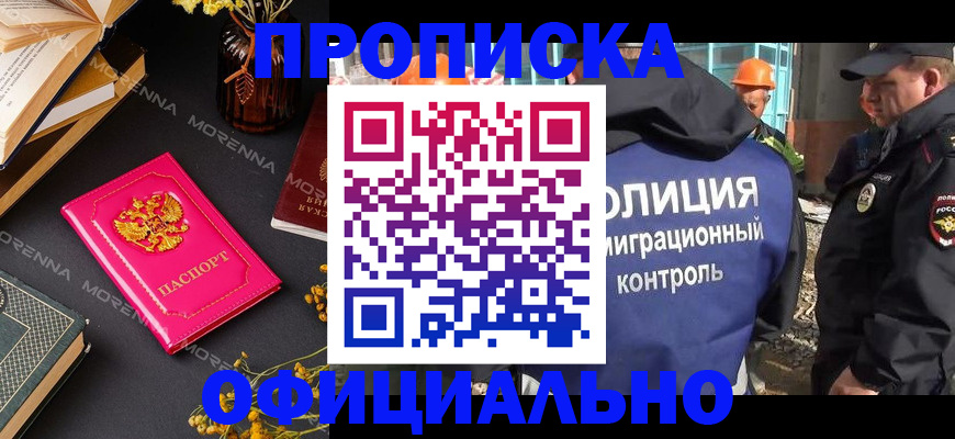 временная регистрация недорого в Бугульме