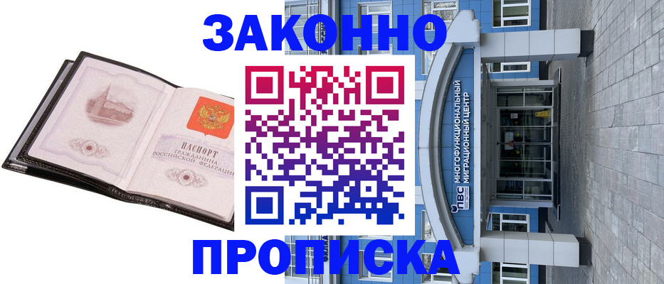 временная регистрация надежно в Бугульме