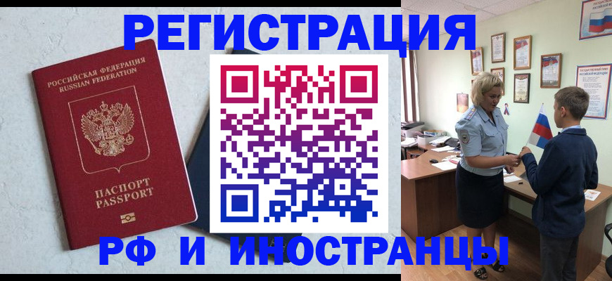 купить прописку в Бугульме