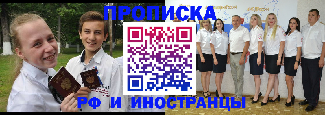 временная регистрация в квартире в Бугульме