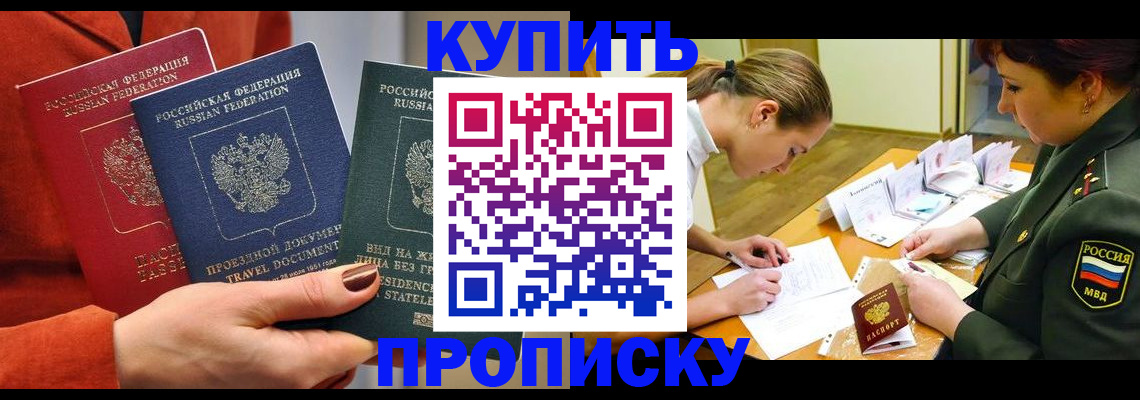 прописка регистрация в Бугульме